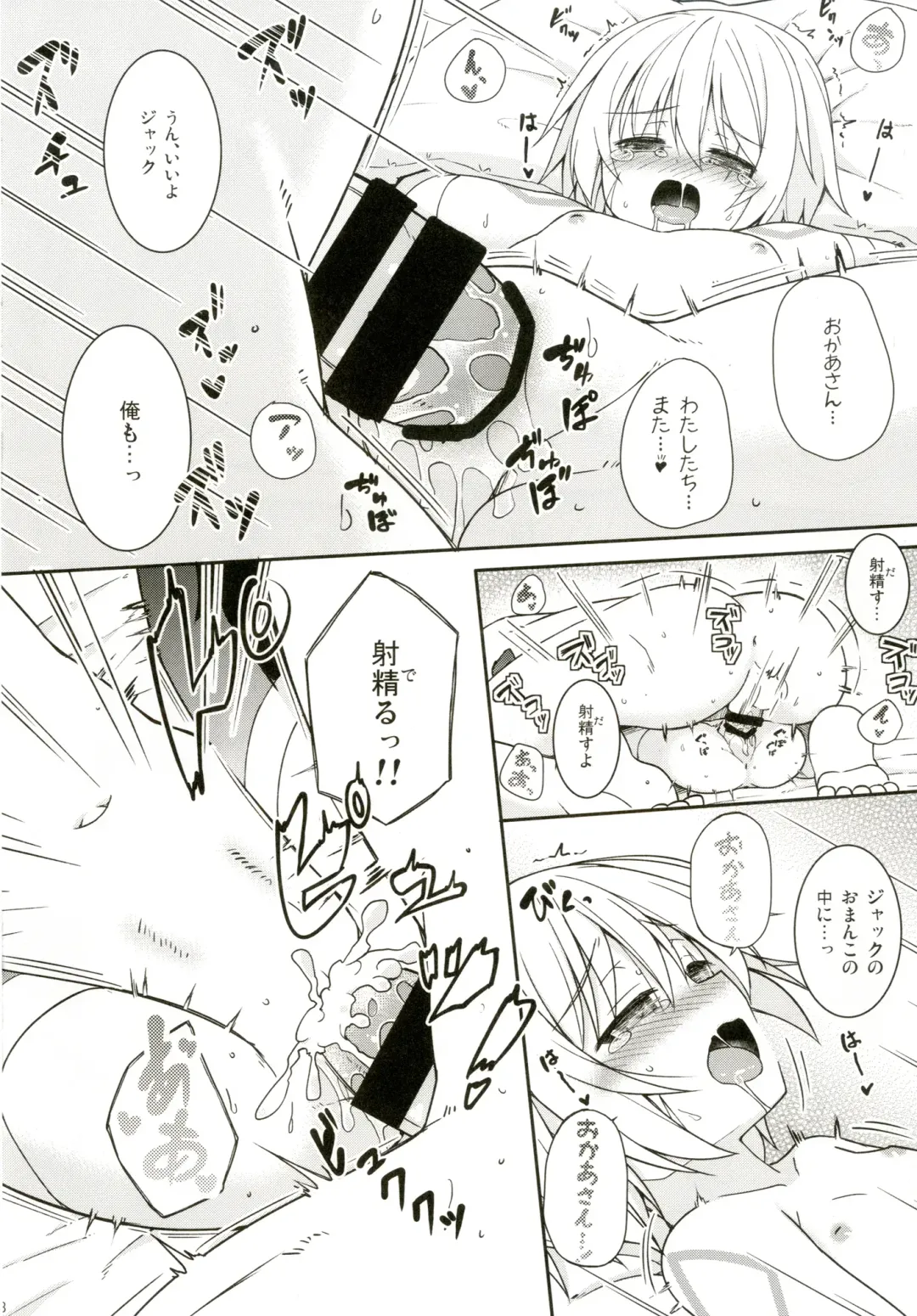 [Kazawa] Okaa-san Maryoku Kyoukyuu-tte? Fhentai - Page 17