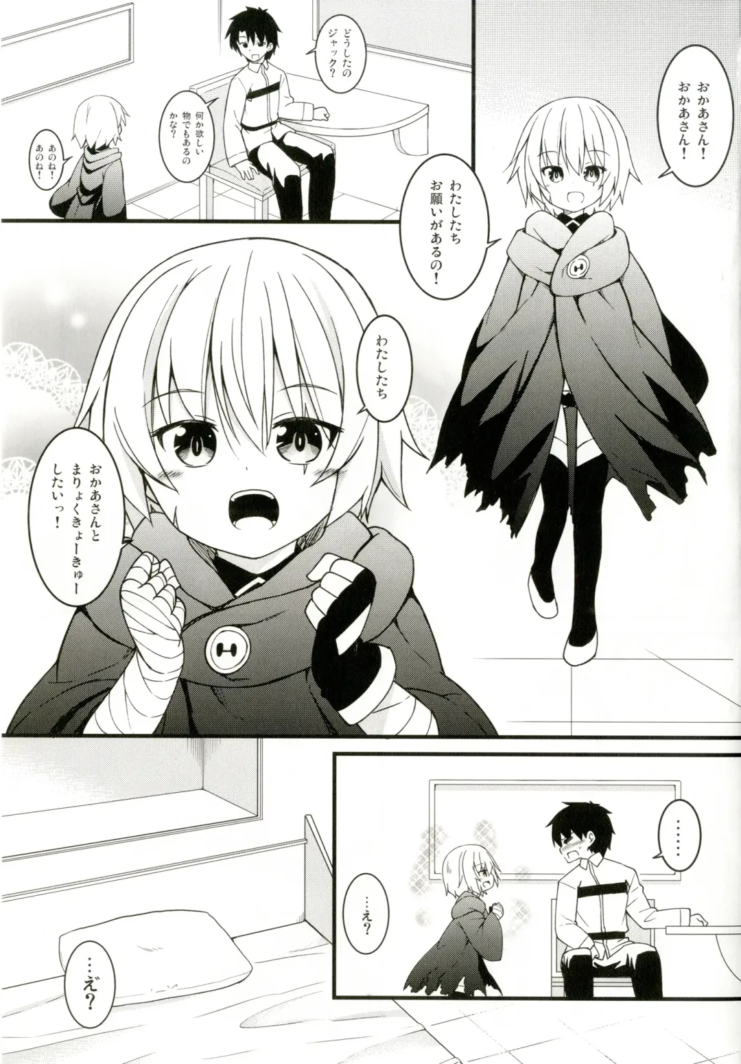 [Kazawa] Okaa-san Maryoku Kyoukyuu-tte? Fhentai - Page 2