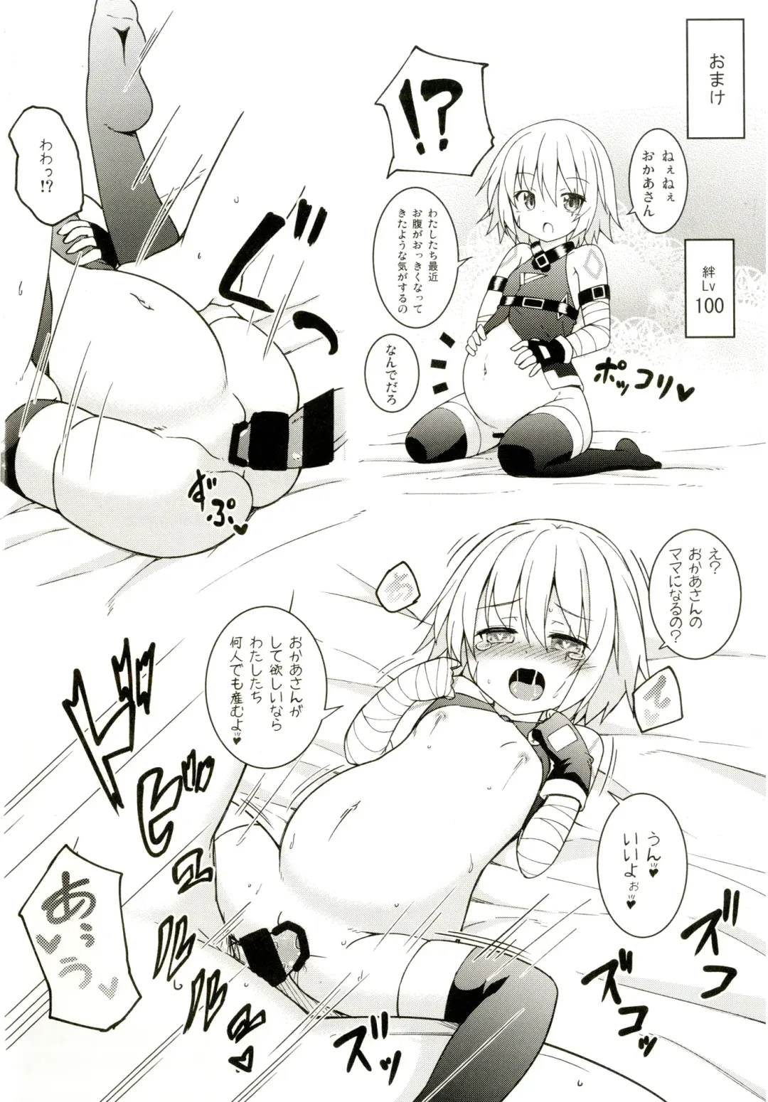 [Kazawa] Okaa-san Maryoku Kyoukyuu-tte? Fhentai - Page 21