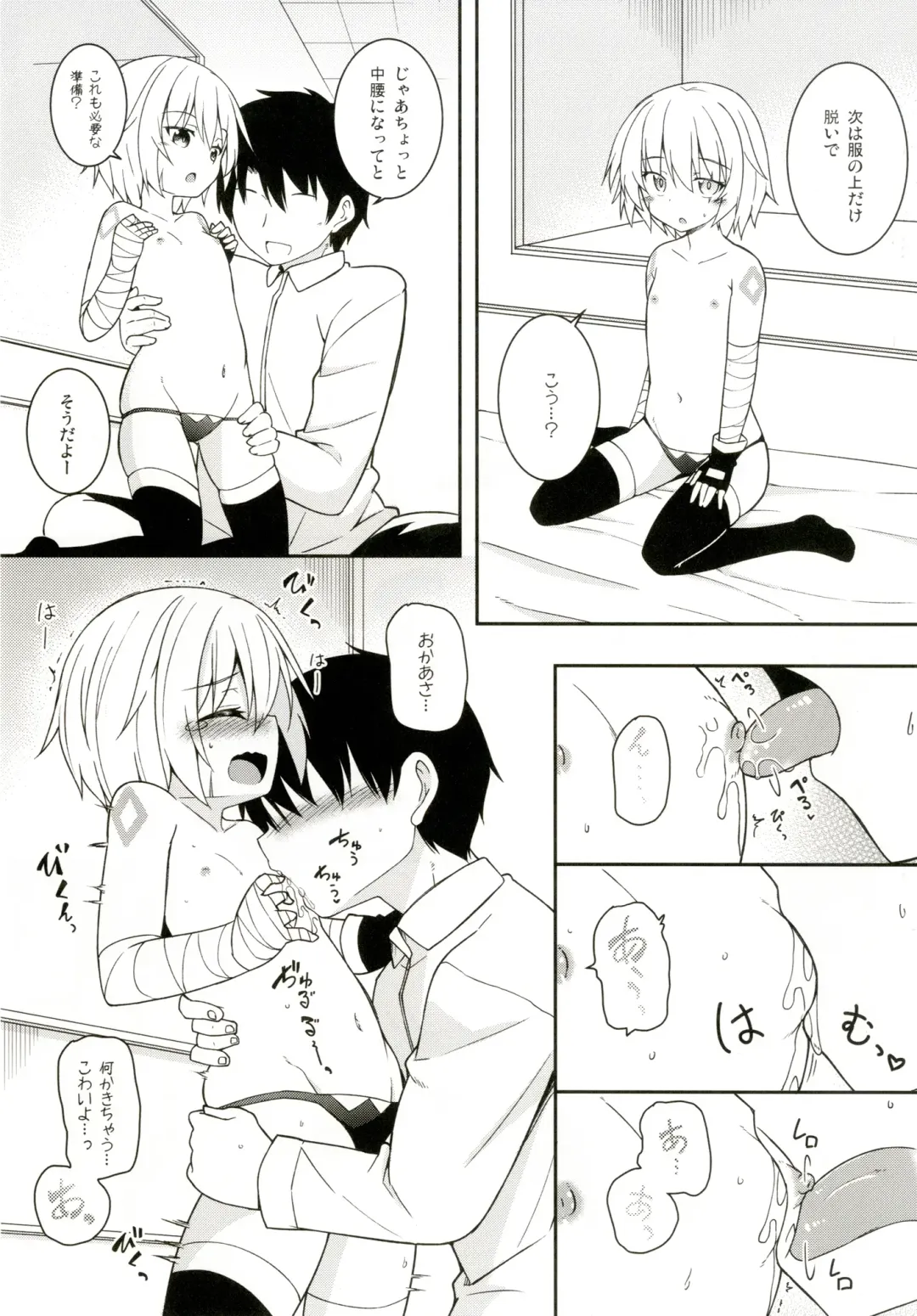 [Kazawa] Okaa-san Maryoku Kyoukyuu-tte? Fhentai - Page 6