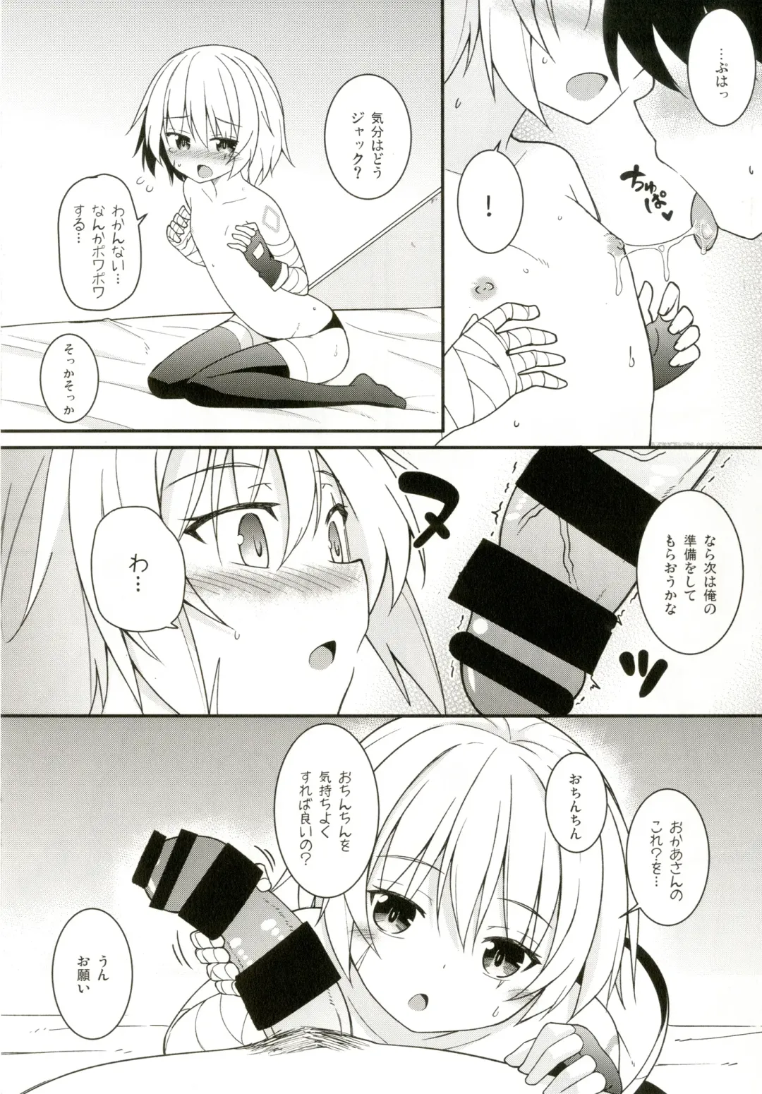 [Kazawa] Okaa-san Maryoku Kyoukyuu-tte? Fhentai - Page 7