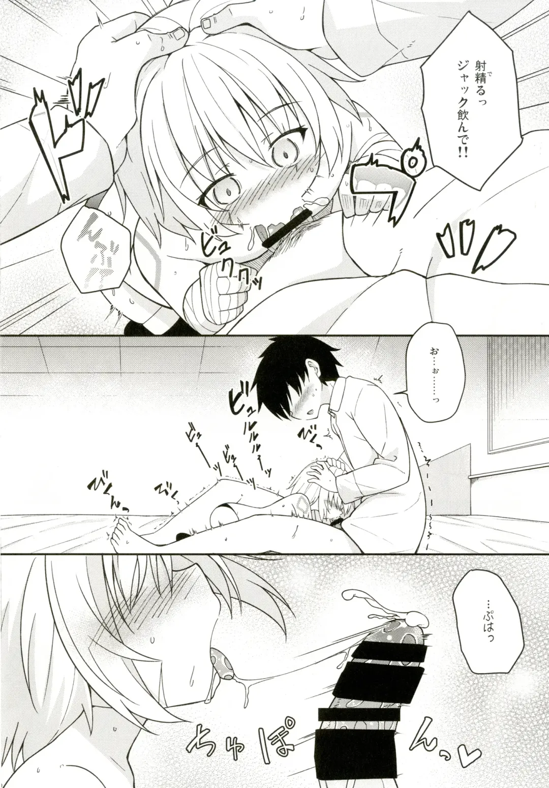 [Kazawa] Okaa-san Maryoku Kyoukyuu-tte? Fhentai - Page 9