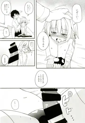[Kazawa] Okaa-san Maryoku Kyoukyuu-tte? Fhentai - Page 10