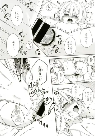 [Kazawa] Okaa-san Maryoku Kyoukyuu-tte? Fhentai - Page 17