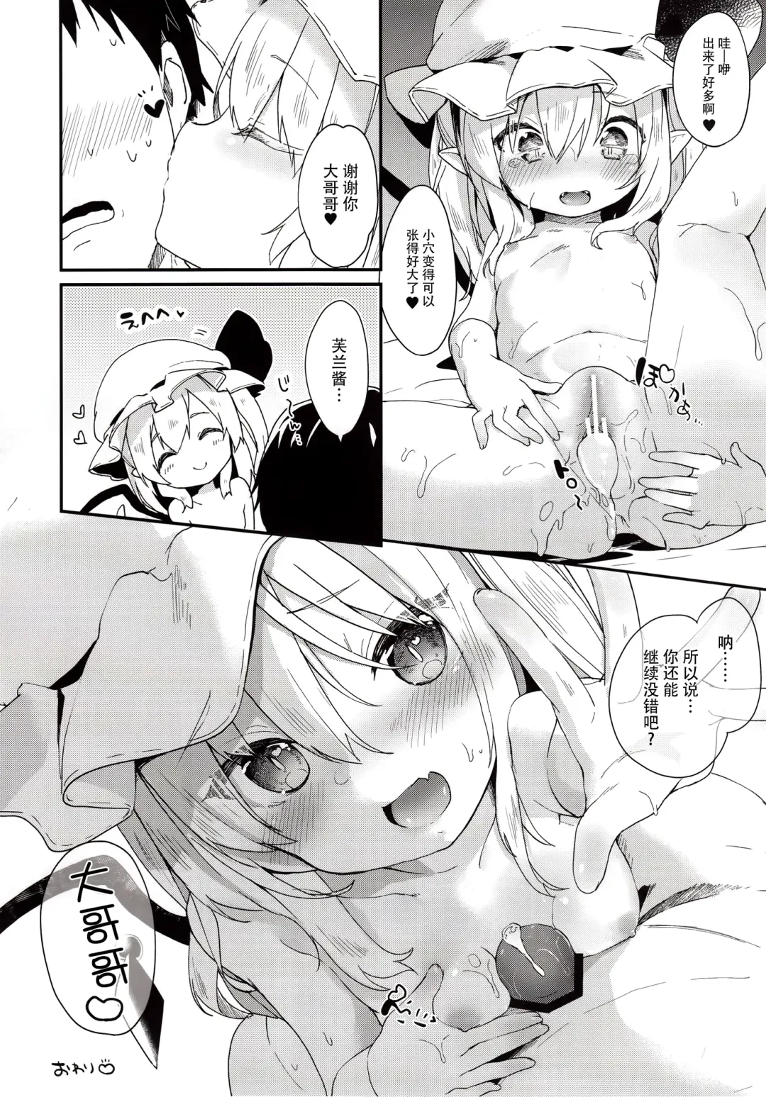 [Tamano Kedama] FLANEX Fhentai - Page 13