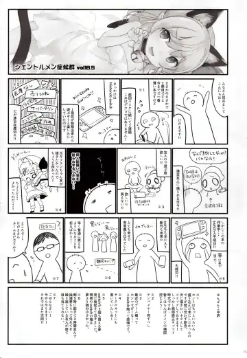 [Tamano Kedama] FLANEX Fhentai - Page 14