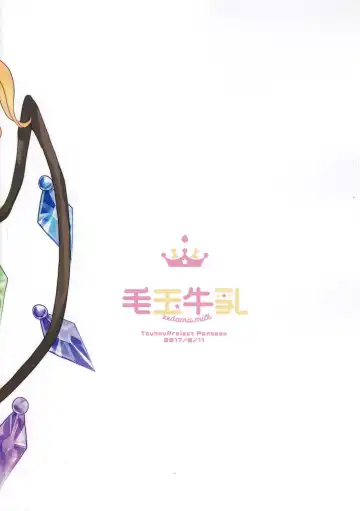 [Tamano Kedama] FLANEX Fhentai - Page 16