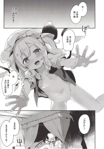 [Tamano Kedama] FLANEX Fhentai - Page 4