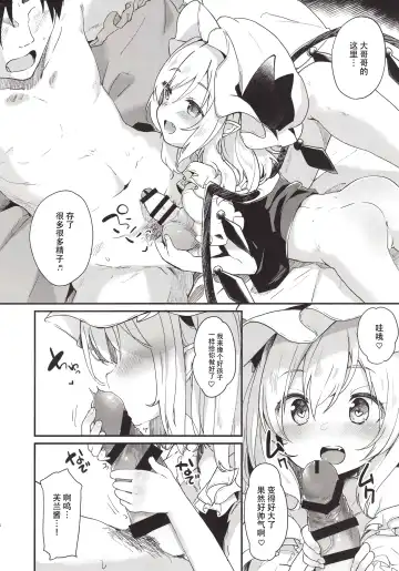 [Tamano Kedama] FLANEX Fhentai - Page 5