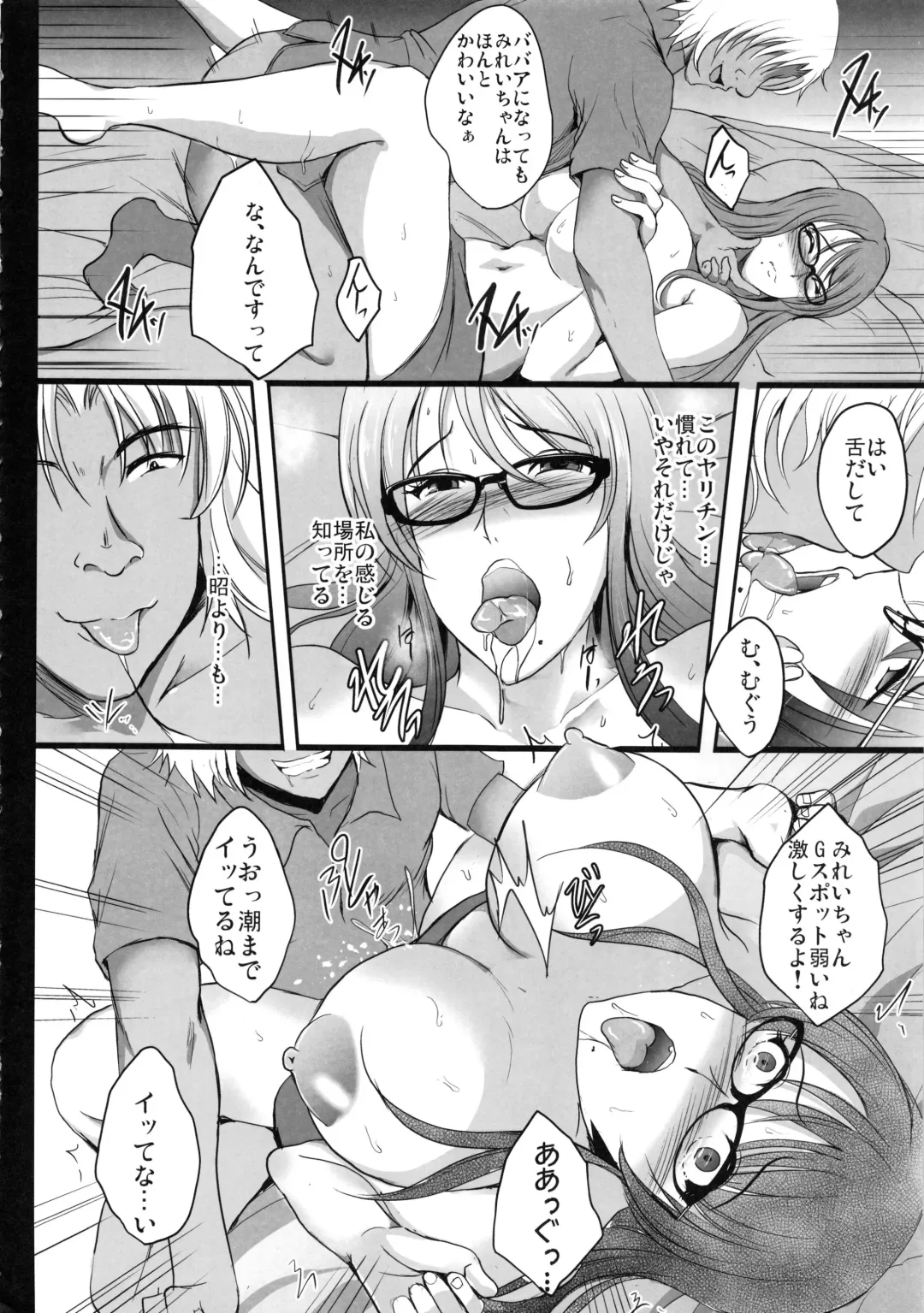 [Hozumi Kenji] NTR Shinkon Ryokou Fhentai - Page 25