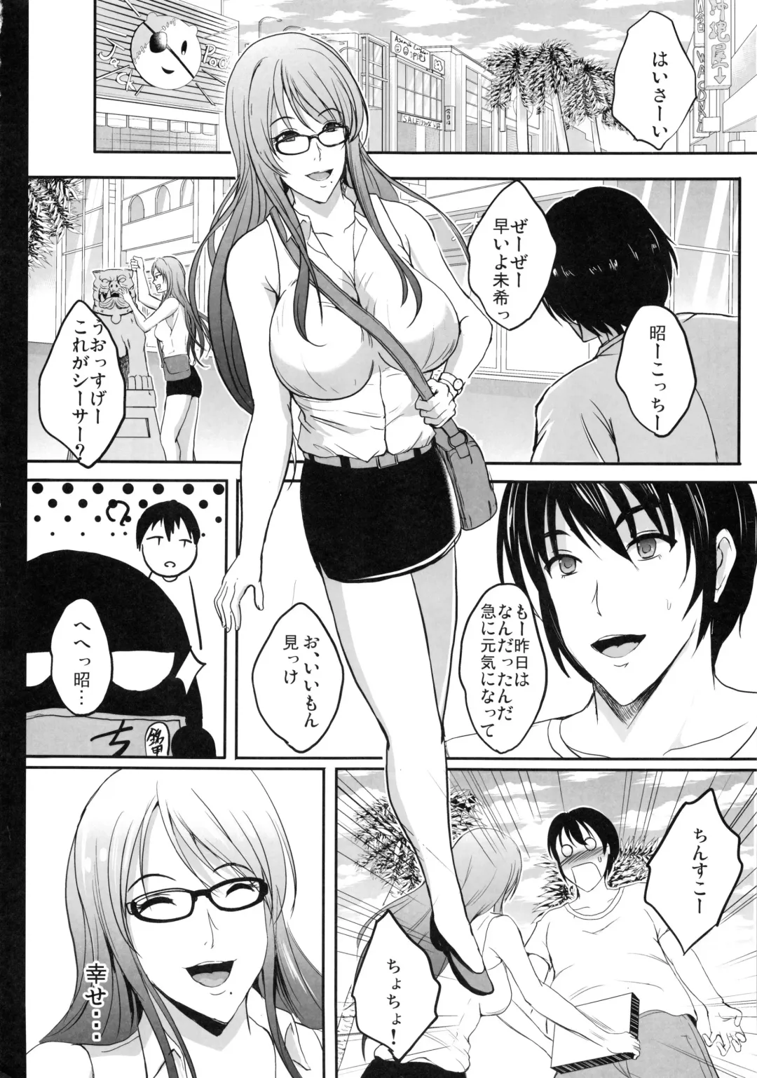 [Hozumi Kenji] NTR Shinkon Ryokou Fhentai - Page 29