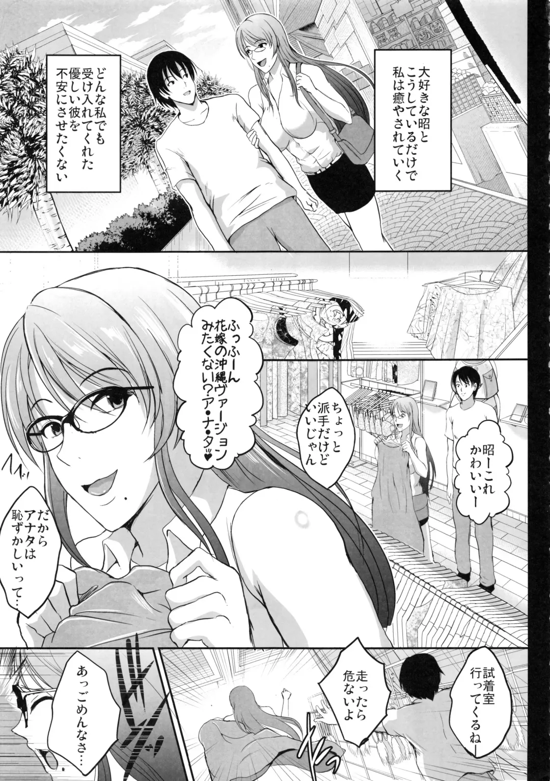 [Hozumi Kenji] NTR Shinkon Ryokou Fhentai - Page 30