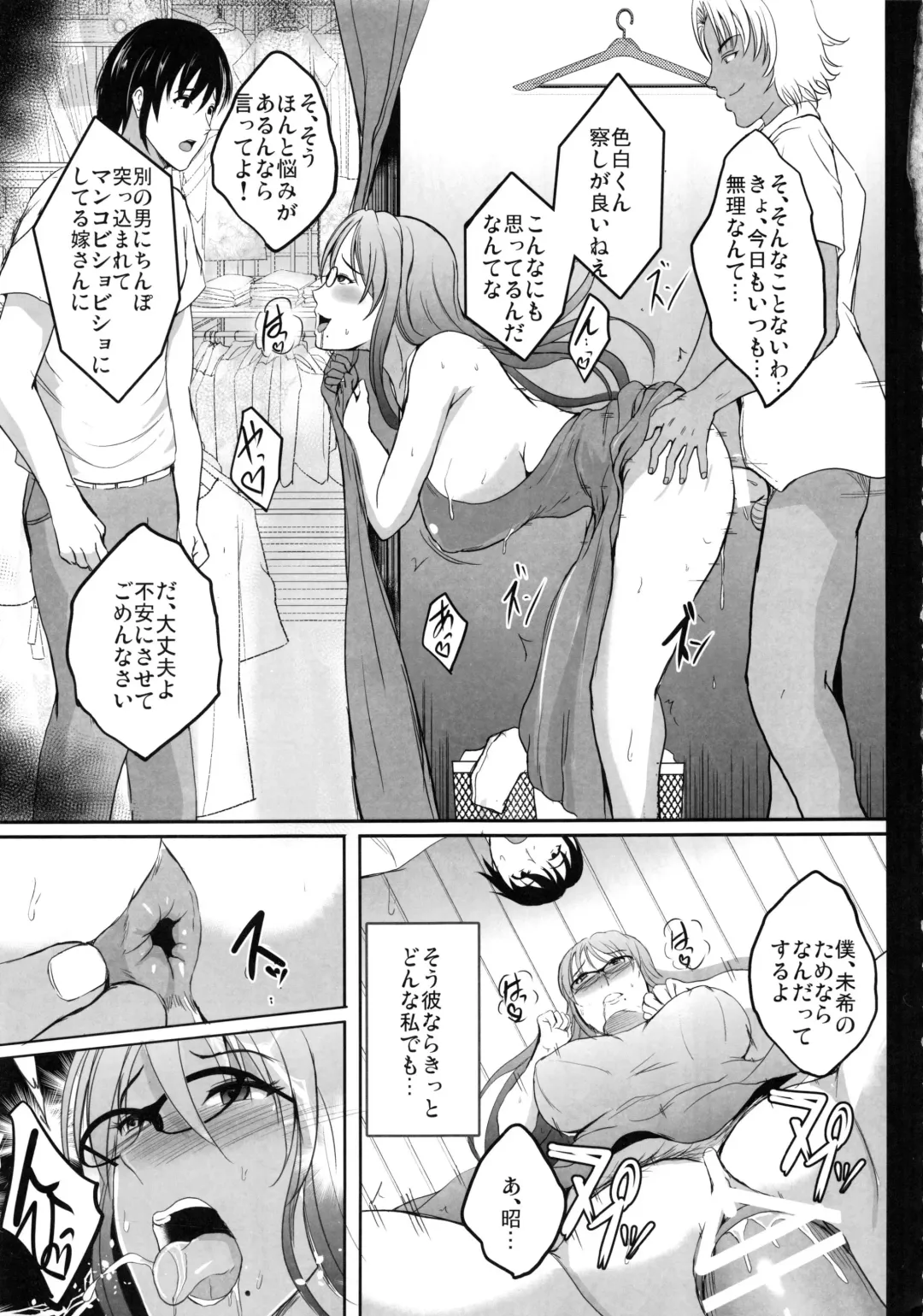 [Hozumi Kenji] NTR Shinkon Ryokou Fhentai - Page 36