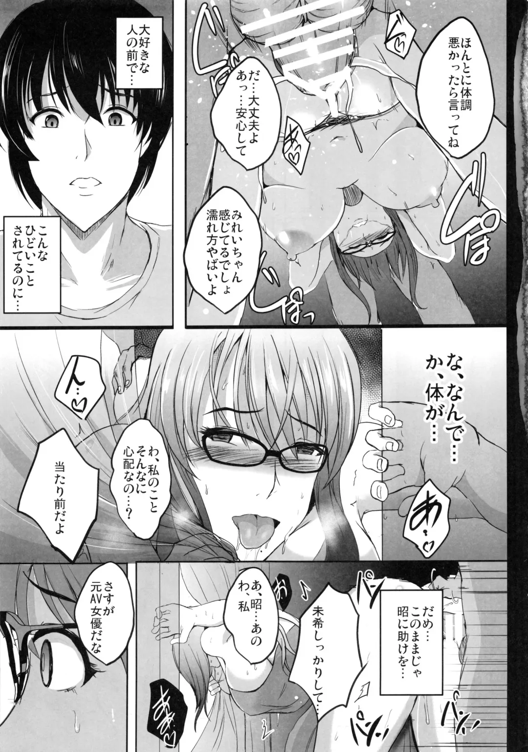 [Hozumi Kenji] NTR Shinkon Ryokou Fhentai - Page 38