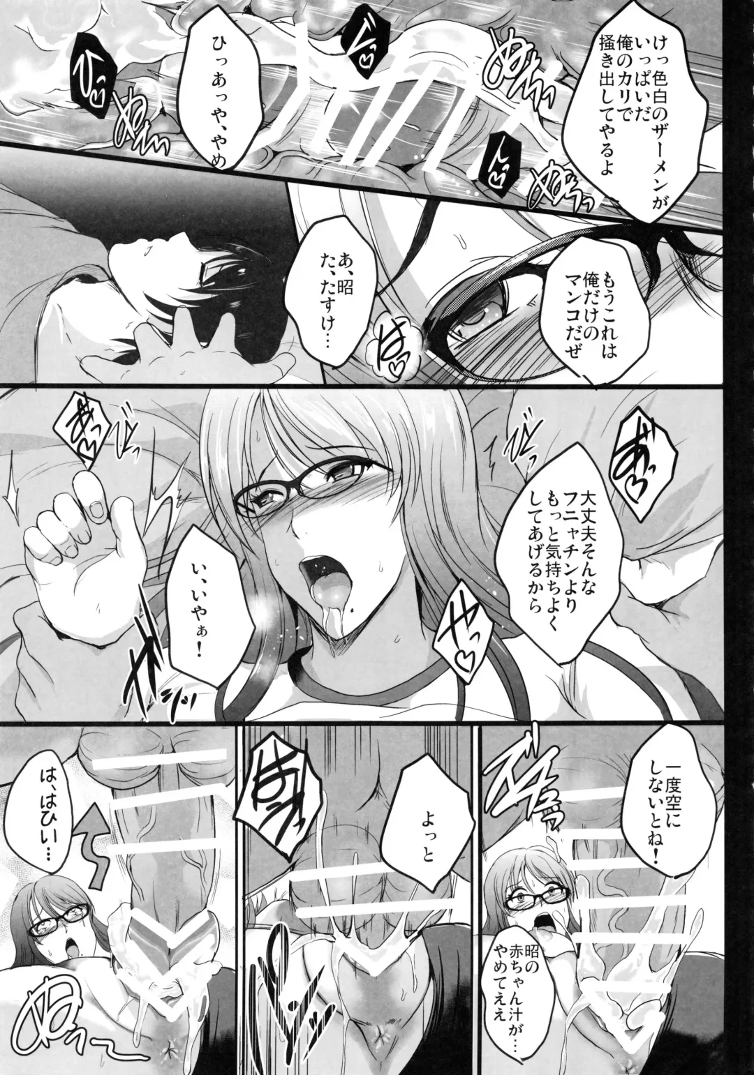 [Hozumi Kenji] NTR Shinkon Ryokou Fhentai - Page 48