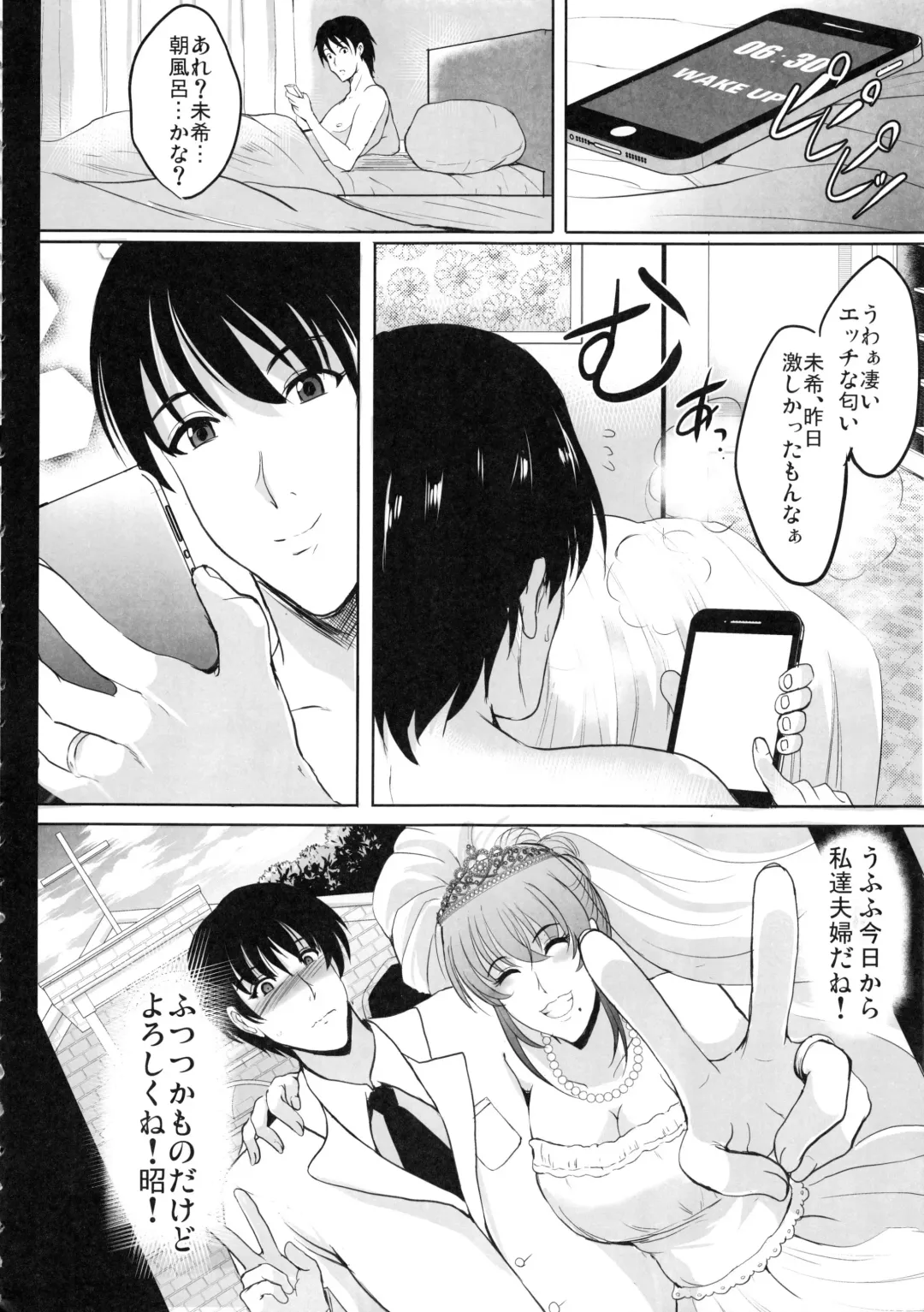 [Hozumi Kenji] NTR Shinkon Ryokou Fhentai - Page 69