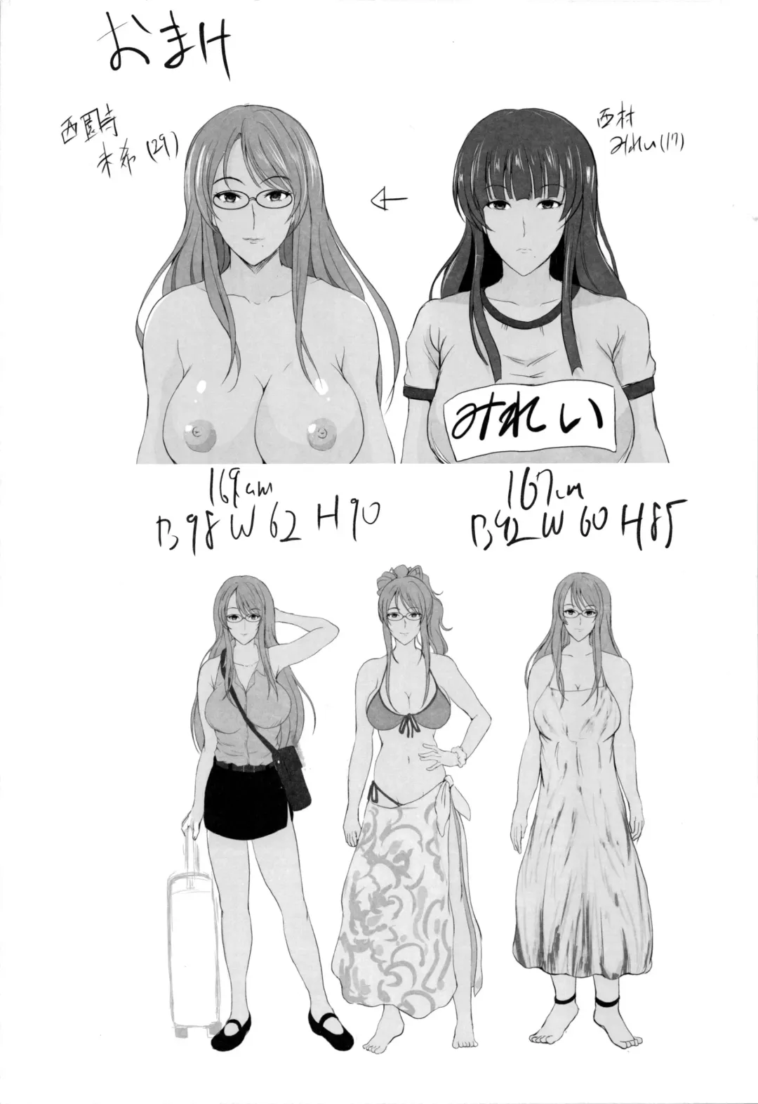 [Hozumi Kenji] NTR Shinkon Ryokou Fhentai - Page 76