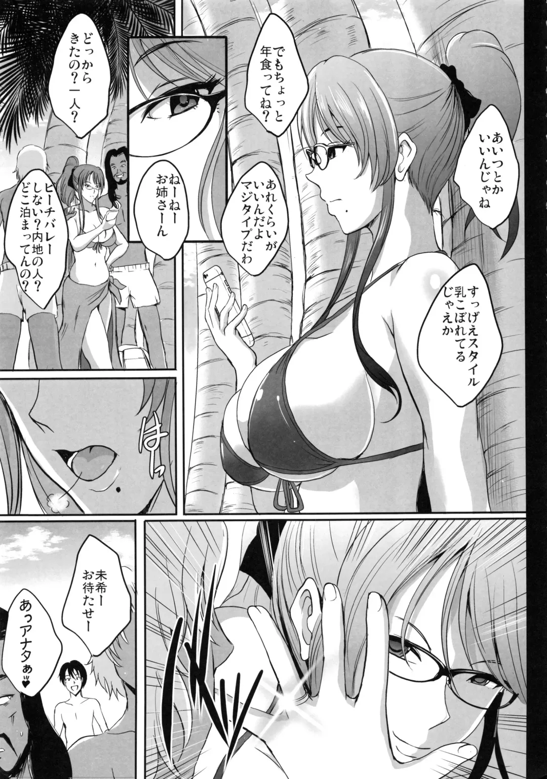 [Hozumi Kenji] NTR Shinkon Ryokou Fhentai - Page 8
