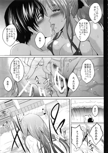 [Hozumi Kenji] NTR Shinkon Ryokou Fhentai - Page 12