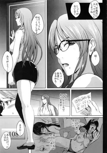 [Hozumi Kenji] NTR Shinkon Ryokou Fhentai - Page 16