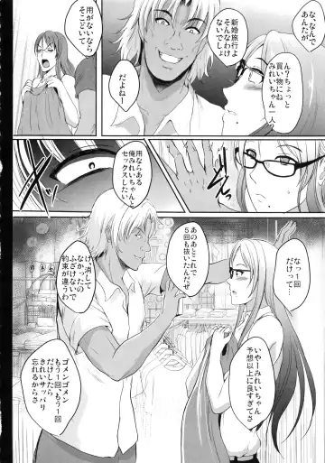 [Hozumi Kenji] NTR Shinkon Ryokou Fhentai - Page 31