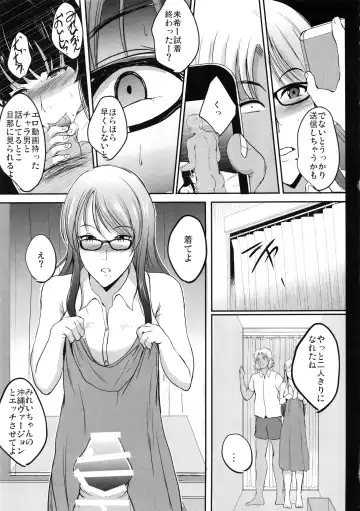 [Hozumi Kenji] NTR Shinkon Ryokou Fhentai - Page 32
