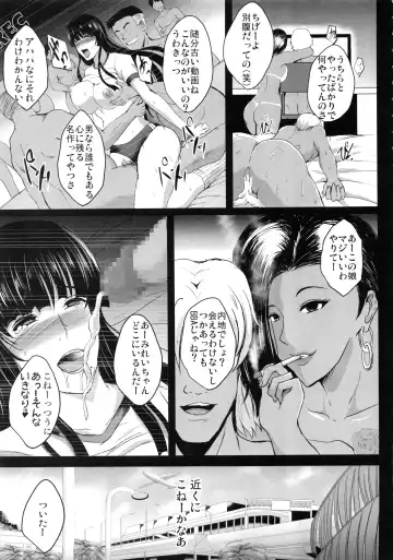 [Hozumi Kenji] NTR Shinkon Ryokou Fhentai - Page 4