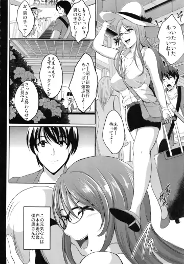 [Hozumi Kenji] NTR Shinkon Ryokou Fhentai - Page 5