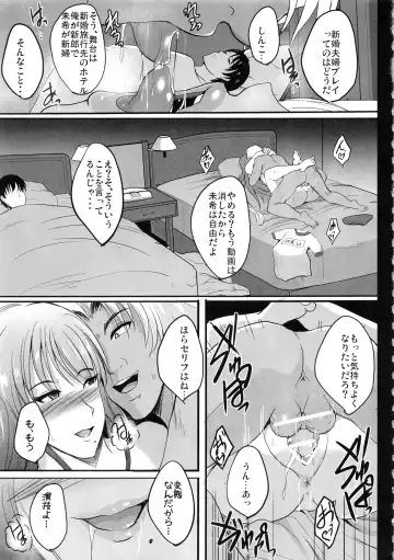 [Hozumi Kenji] NTR Shinkon Ryokou Fhentai - Page 58