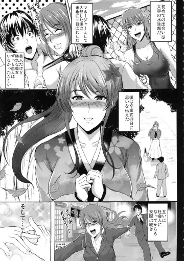 [Hozumi Kenji] NTR Shinkon Ryokou Fhentai - Page 6