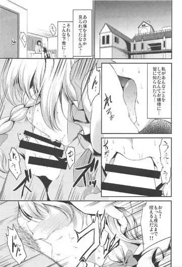 [Campbell Gichou] Koumakan no Iinari Maid Fhentai - Page 2