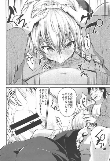 [Campbell Gichou] Koumakan no Iinari Maid Fhentai - Page 3