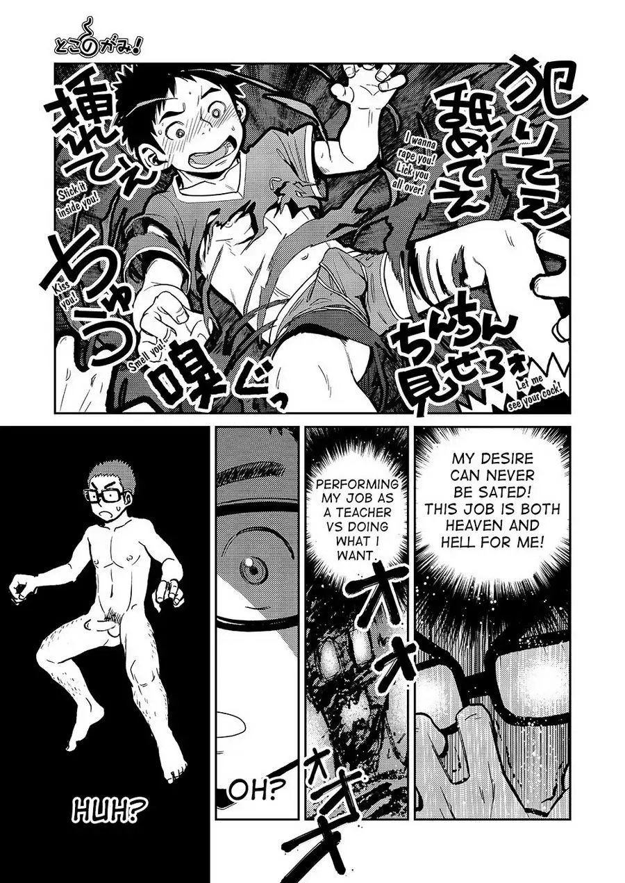 [Shigemaru Shigeru] Manga Shounen Zoom Vol. 11 & 12 Fhentai - Page 31