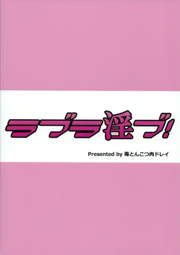 [Tanohito] Love Linve! Fhentai - Page 34