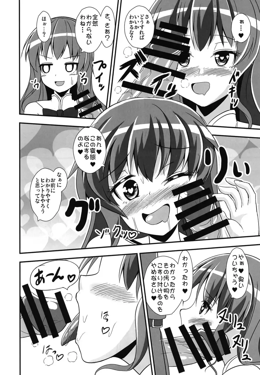 [Kouji] Furyou Tennin wa Onna Kishi no Yume o Miru ka? Fhentai - Page 16