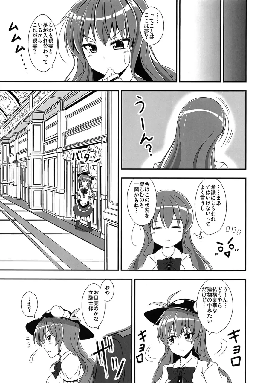 [Kouji] Furyou Tennin wa Onna Kishi no Yume o Miru ka? Fhentai - Page 7