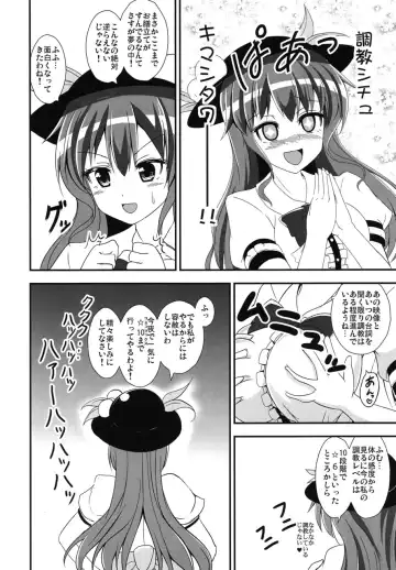 [Kouji] Furyou Tennin wa Onna Kishi no Yume o Miru ka? Fhentai - Page 12