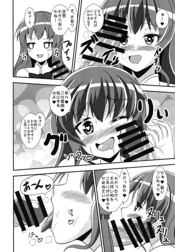 [Kouji] Furyou Tennin wa Onna Kishi no Yume o Miru ka? Fhentai - Page 16