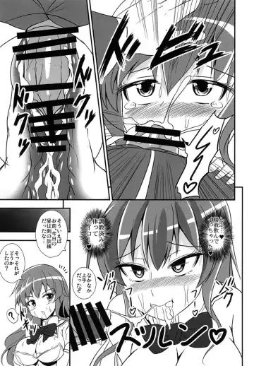 [Kouji] Furyou Tennin wa Onna Kishi no Yume o Miru ka? Fhentai - Page 19
