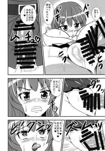 [Kouji] Furyou Tennin wa Onna Kishi no Yume o Miru ka? Fhentai - Page 26