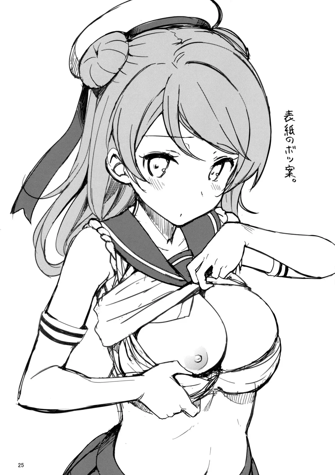 [Takayaki] Urakaze wa Akushu Teitoku demo Manzara Dewanai!? Fhentai - Page 26