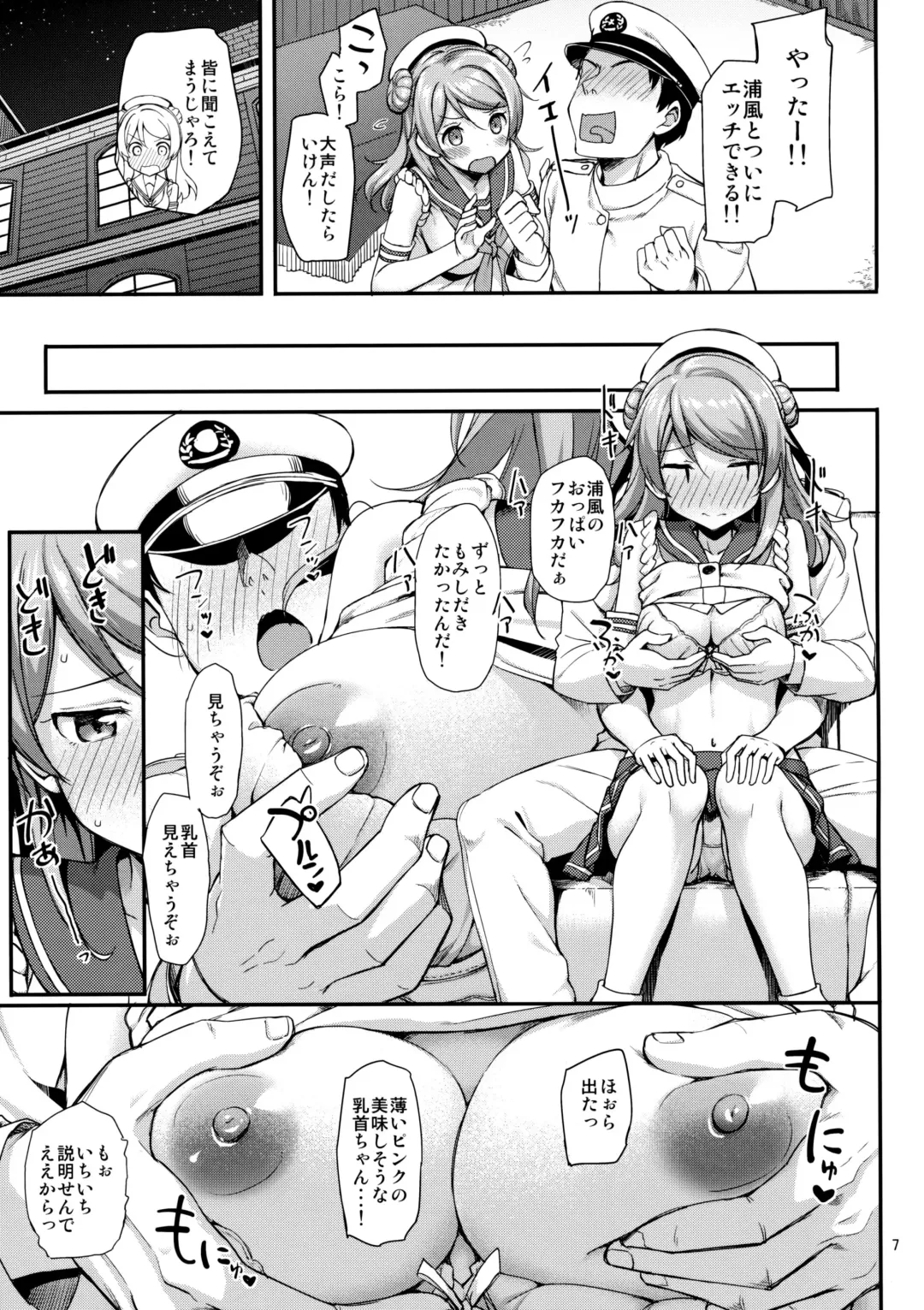 [Takayaki] Urakaze wa Akushu Teitoku demo Manzara Dewanai!? Fhentai - Page 8