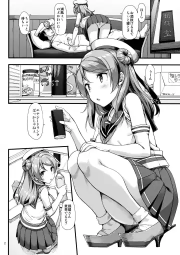[Takayaki] Urakaze wa Akushu Teitoku demo Manzara Dewanai!? Fhentai - Page 3