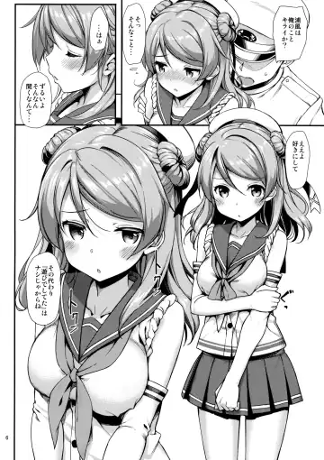 [Takayaki] Urakaze wa Akushu Teitoku demo Manzara Dewanai!? Fhentai - Page 7