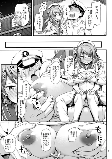 [Takayaki] Urakaze wa Akushu Teitoku demo Manzara Dewanai!? Fhentai - Page 8