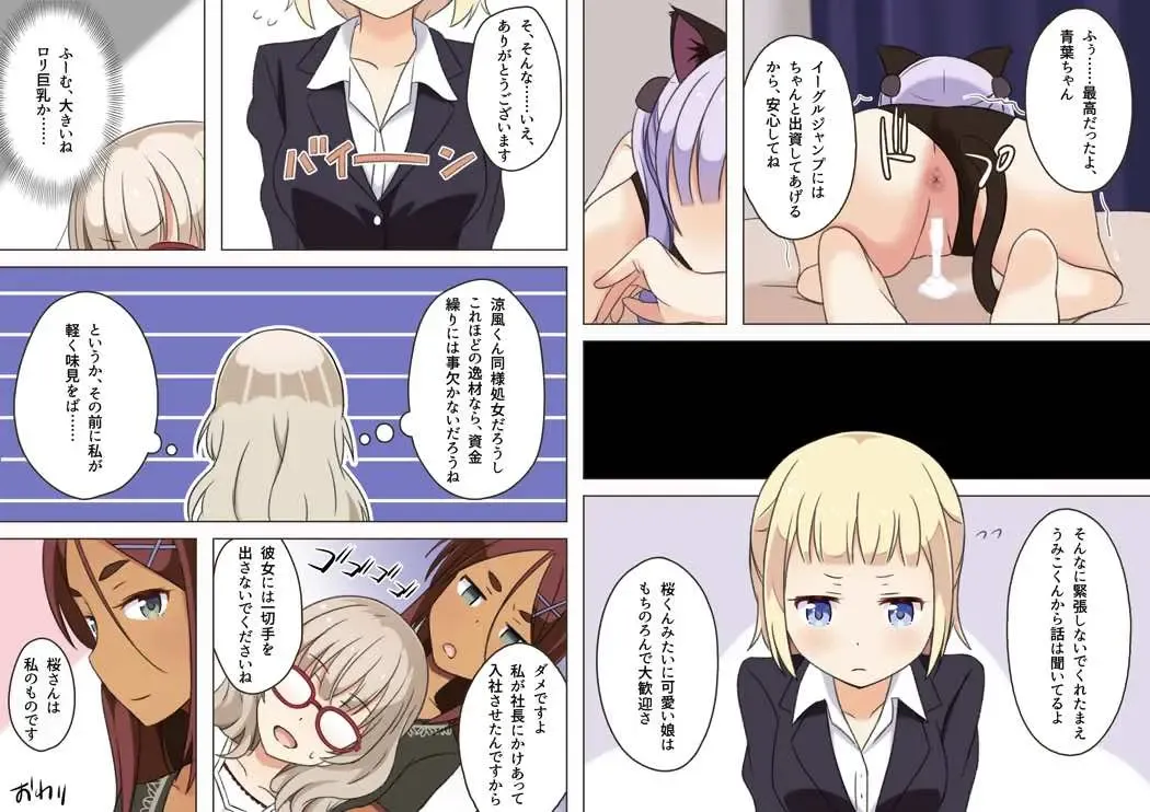 Eronite Continue Fhentai - Page 11