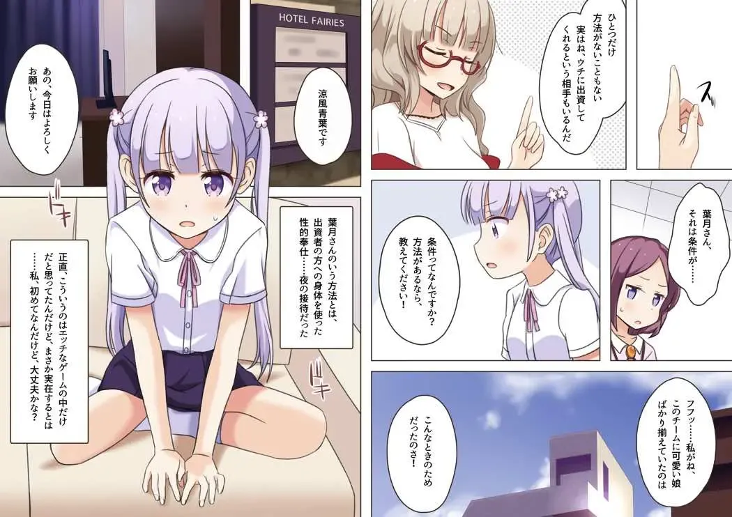 Eronite Continue Fhentai - Page 4