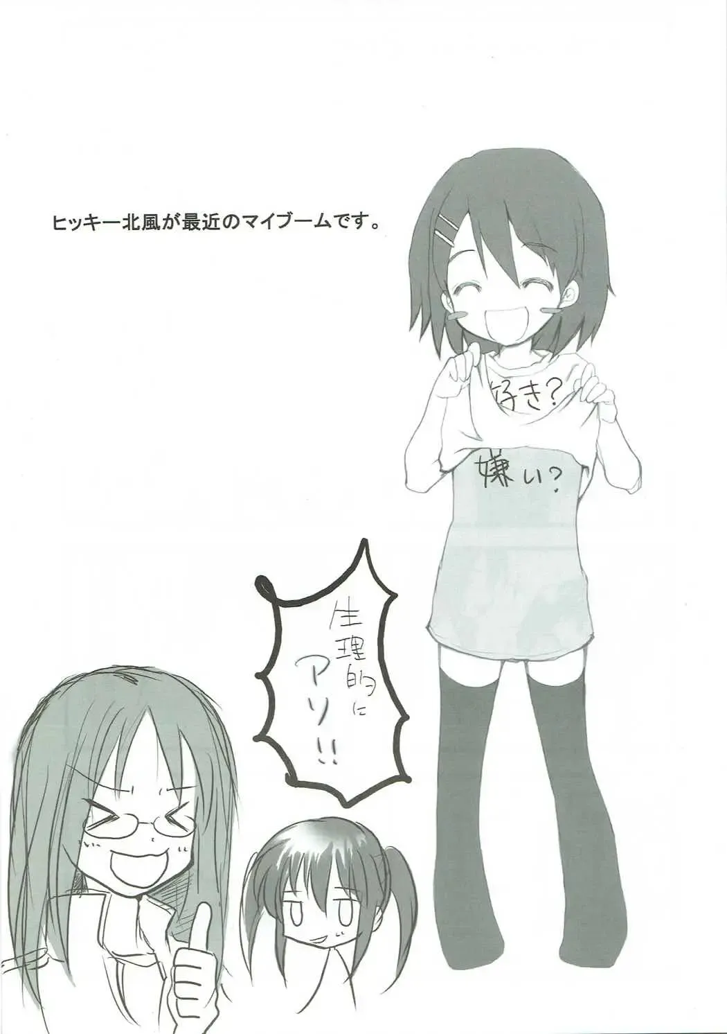 [Tatami] Sugar K Fhentai - Page 8