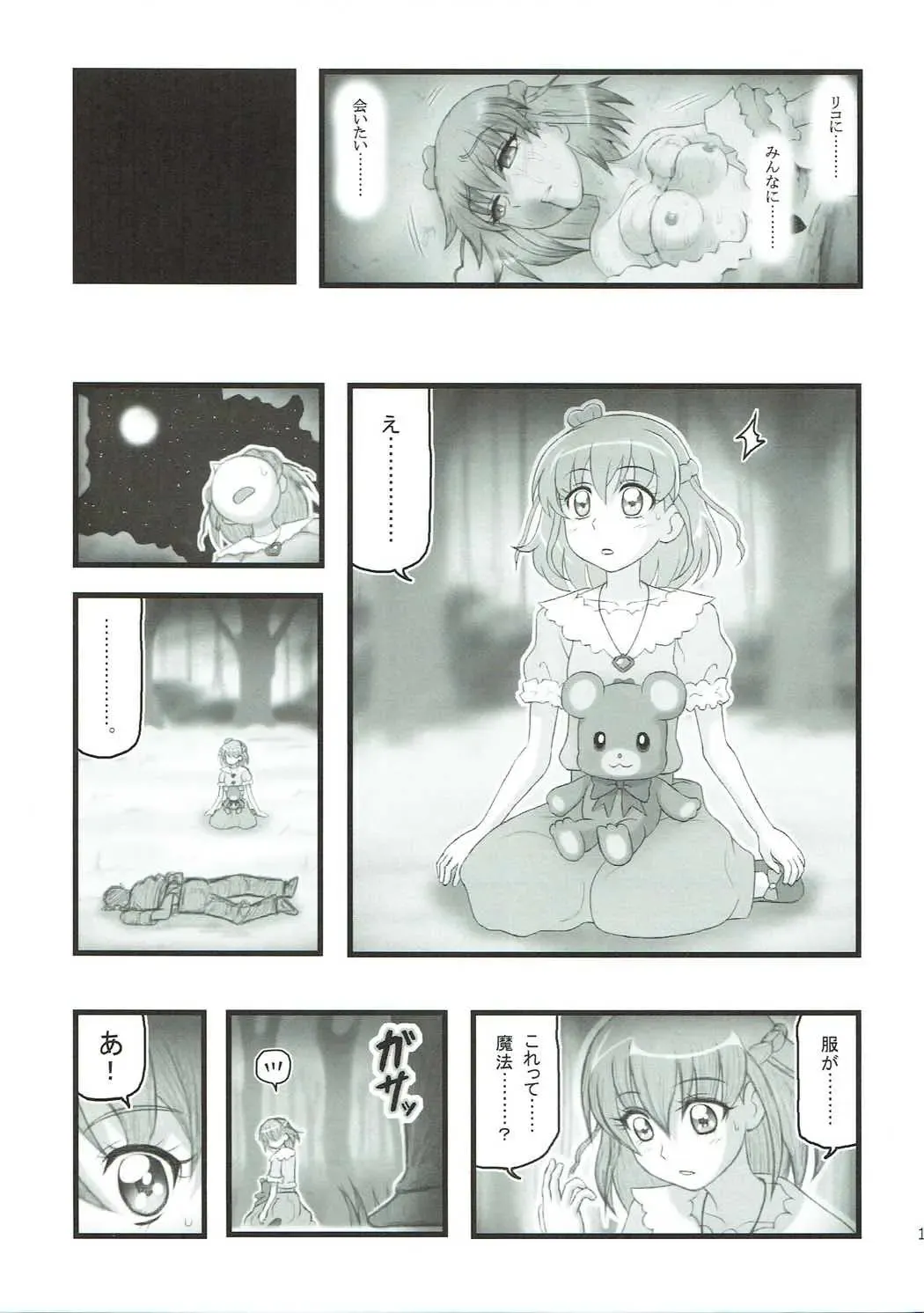 [Nabeshima Mike] Joshidaisei Mirai Ryoujoku Fhentai - Page 16