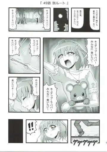 [Nabeshima Mike] Joshidaisei Mirai Ryoujoku Fhentai - Page 2